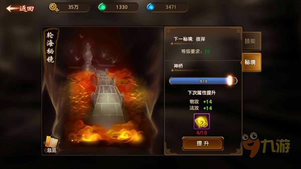 延熹攻略大换装