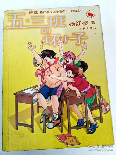 跳动的圆球
